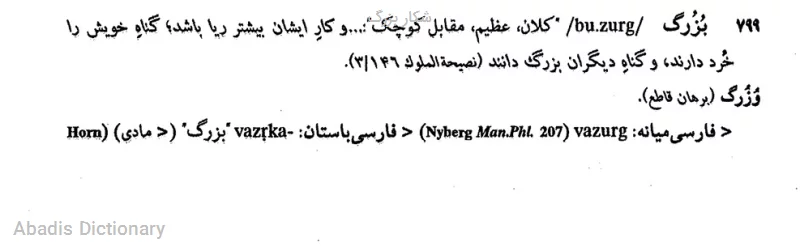 شکار بزرگ